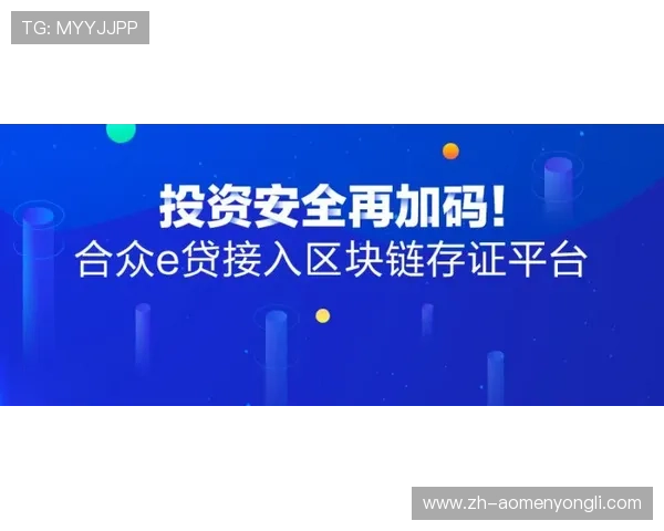 蓝永利国际官方安全保障措施全面升级，保障用户资金与信息安全无忧